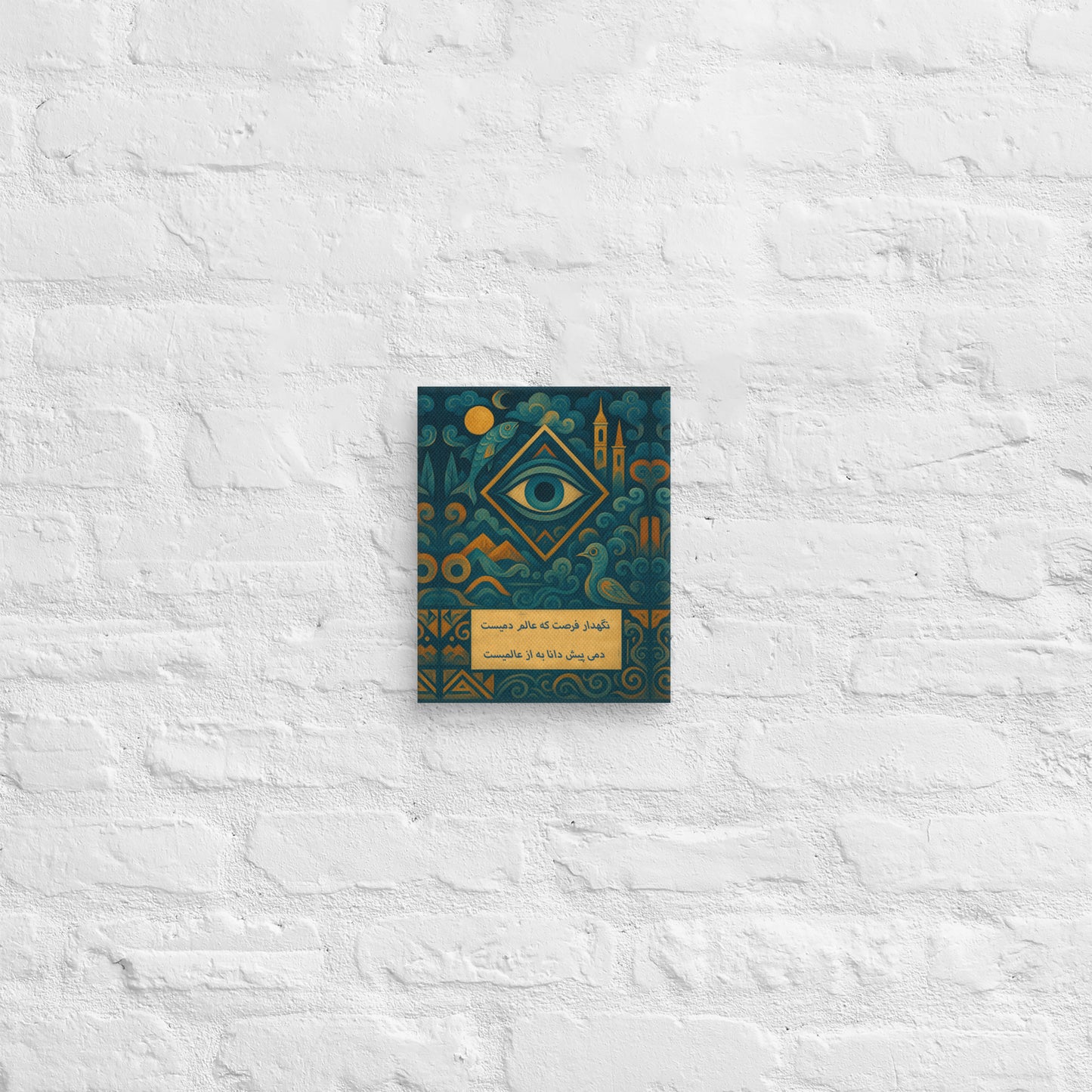 Decorative wall art with geometric design on a textured white wall